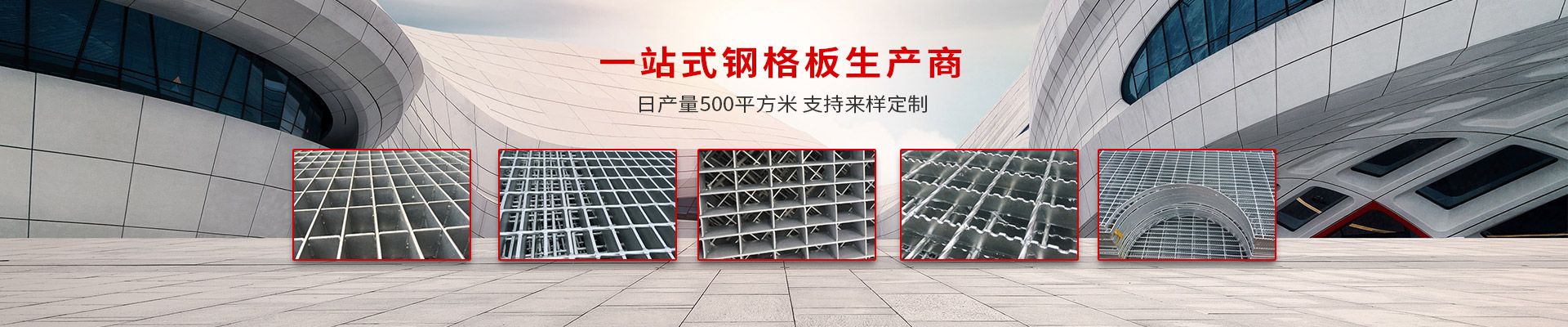 华欧金属丝网