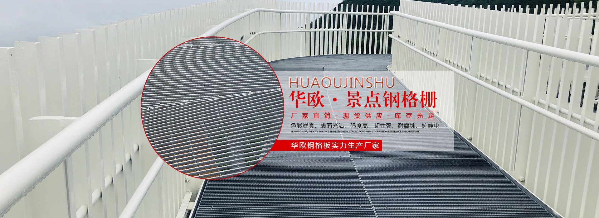 华欧金属丝网