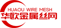 华欧金属丝网