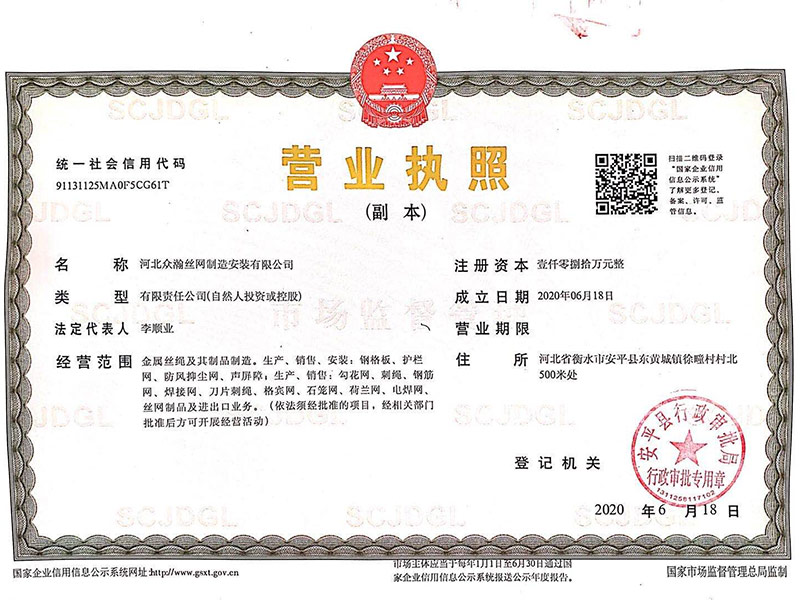 营业执照